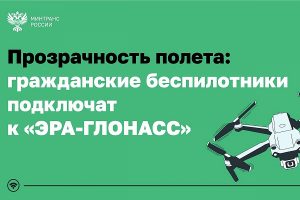 С 1 октября подключение к «ЭРА-ГЛОНАСС» станет обязательным